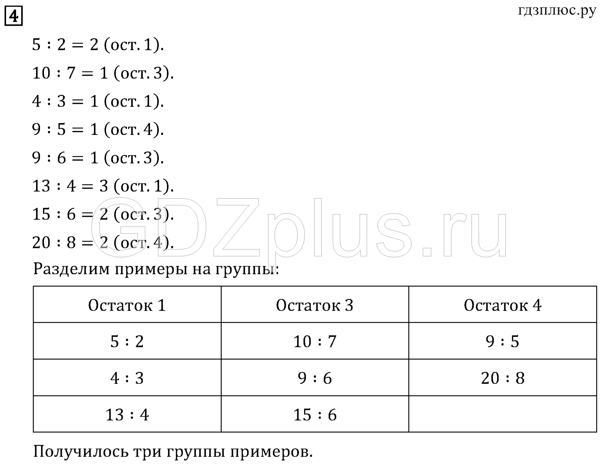 >Математика Рудницкая 3 класс 42