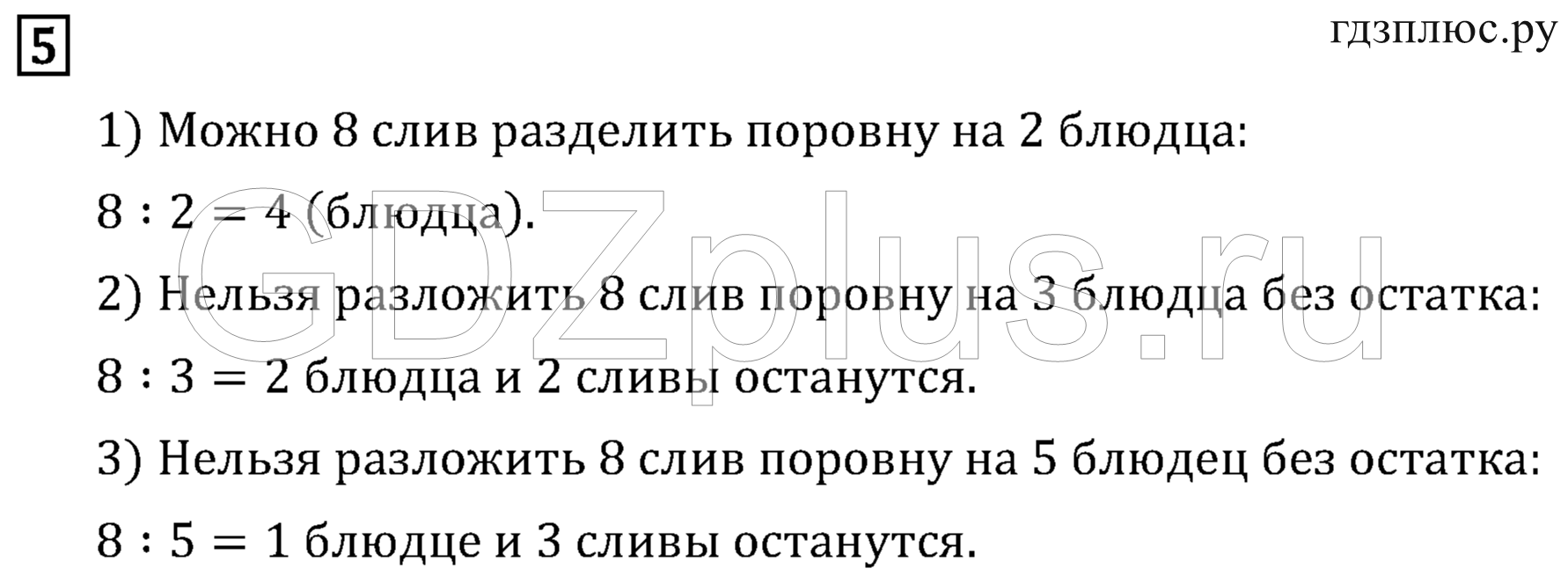 >Математика Рудницкая 3 класс 42