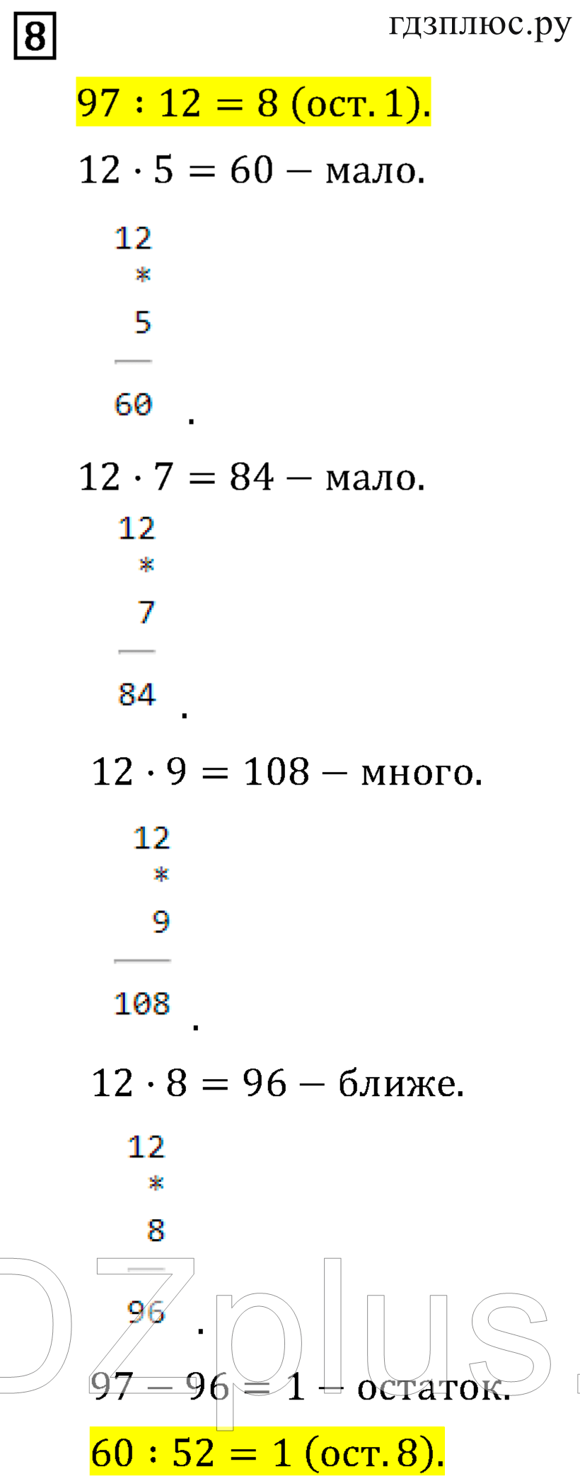 >Математика Рудницкая 3 класс 42