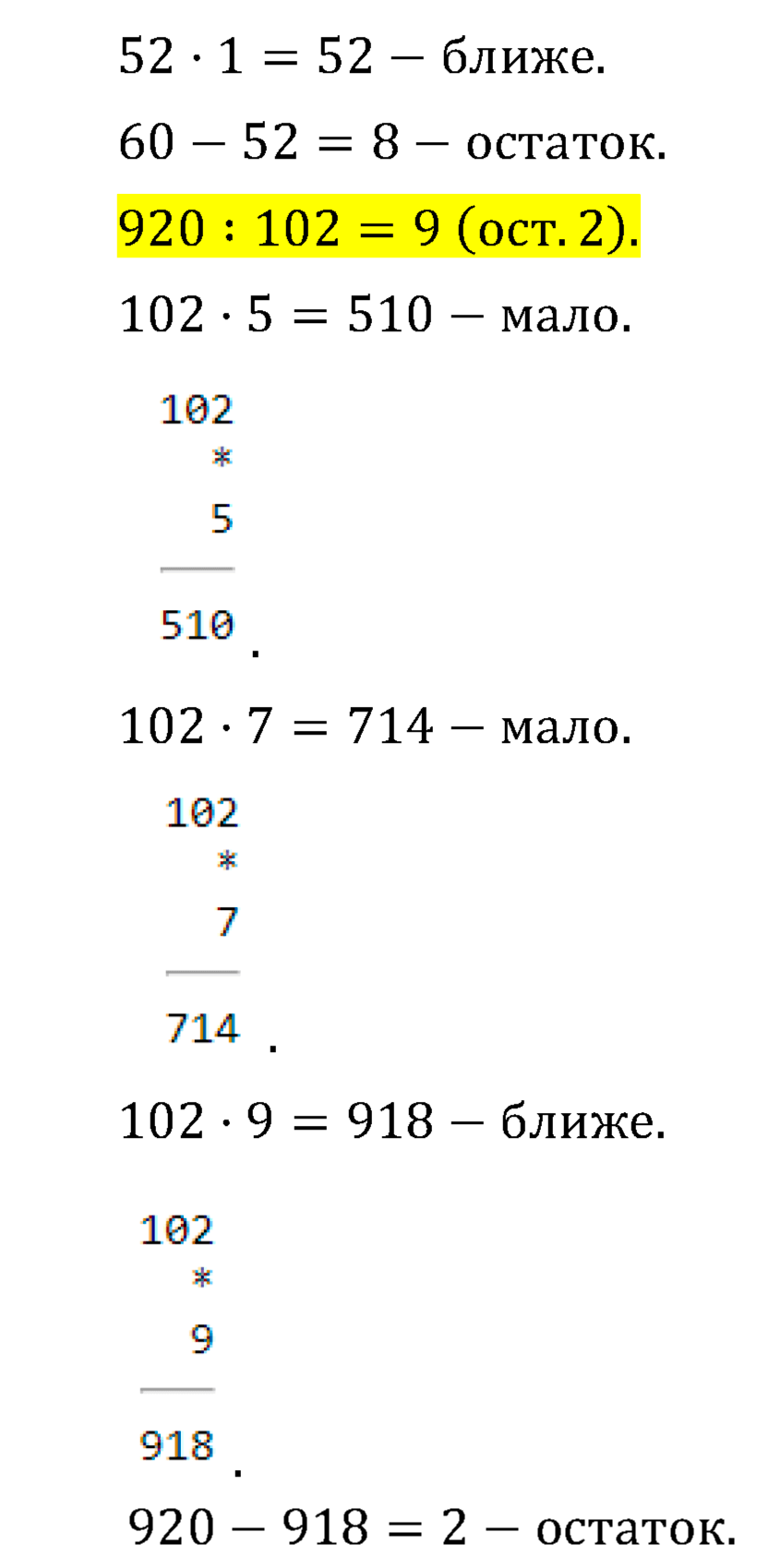 >Математика Рудницкая 3 класс 42
