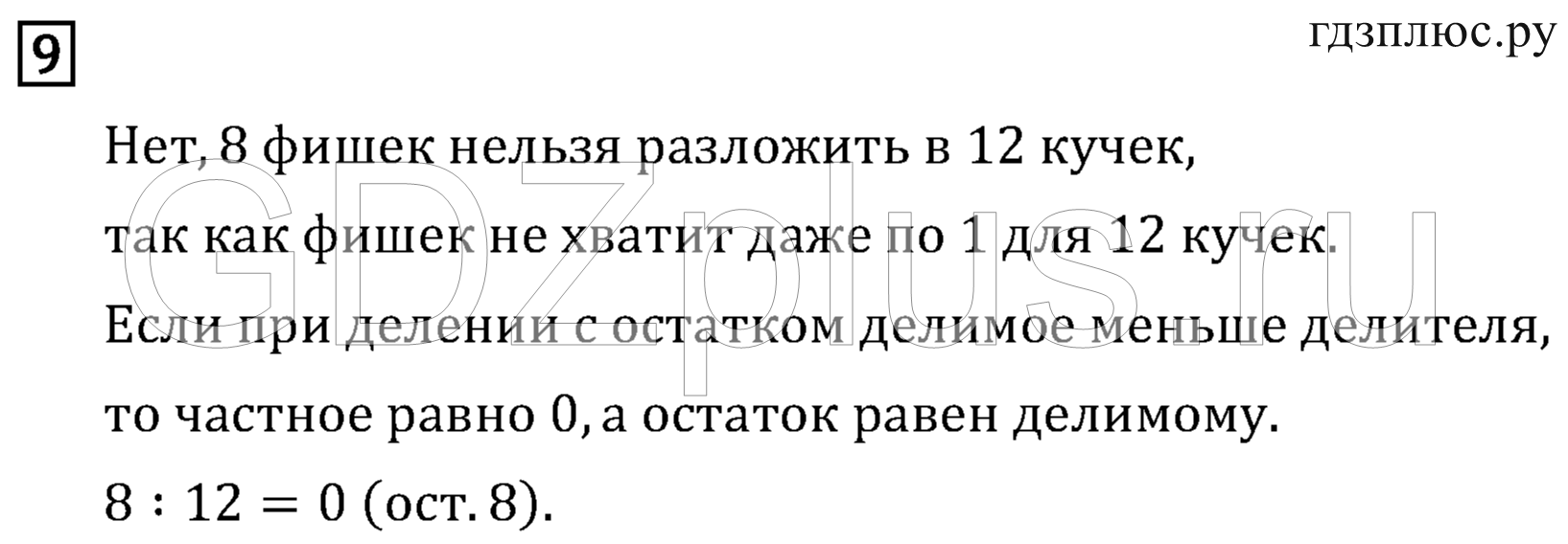 >Математика Рудницкая 3 класс 42