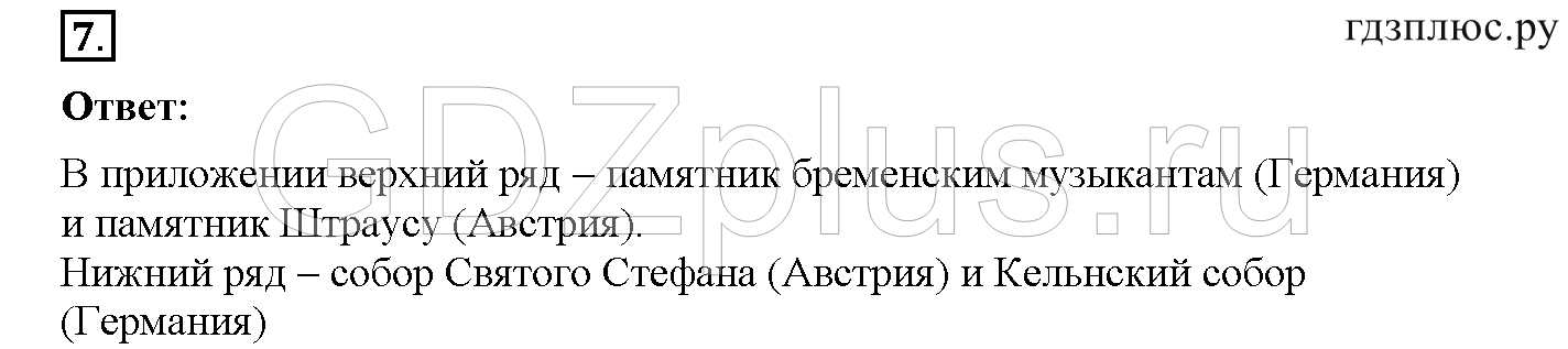 >Окружающий мир Плешаков — рабочая тетрадь 3 класс 5