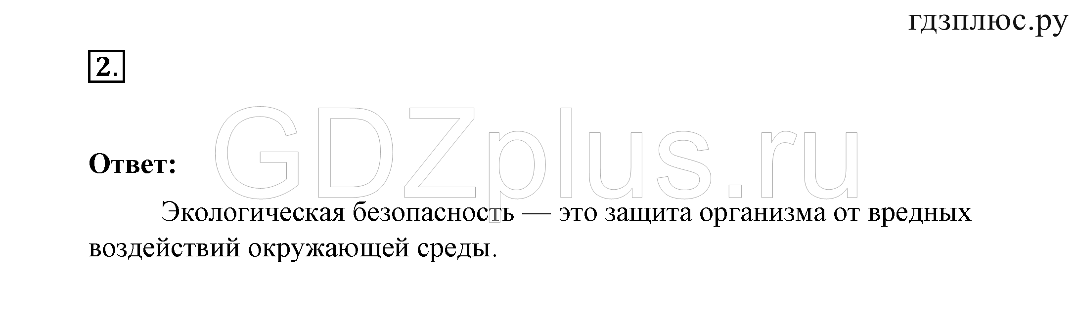 >Окружающий мир Плешаков 3 класс 1