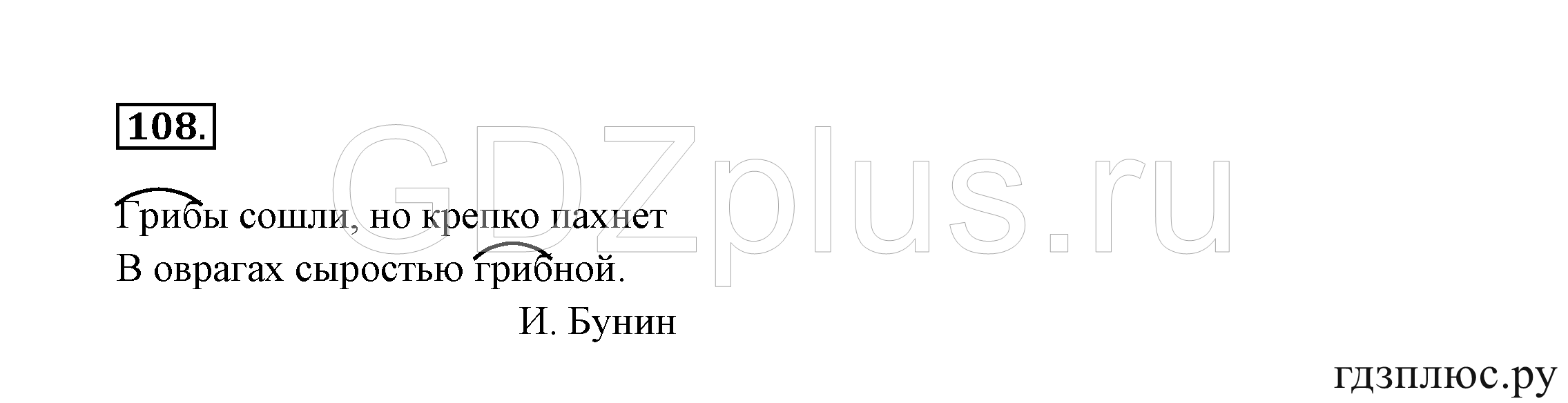 >Русский язык Канакина 3 класс 268