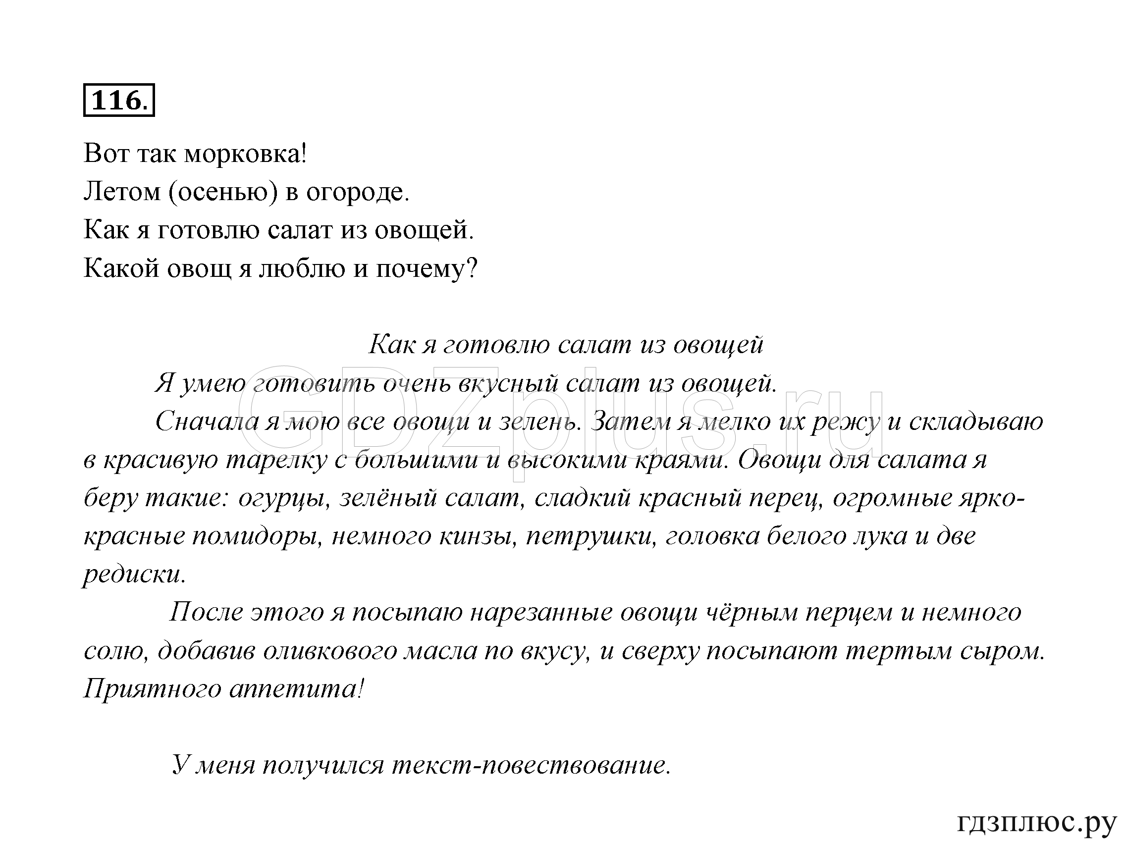 >Русский язык Канакина 3 класс 268