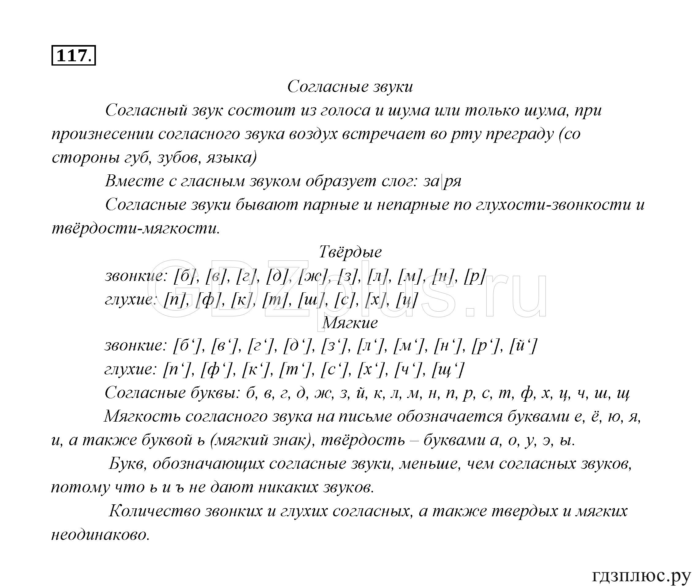 >Русский язык Канакина 3 класс 268