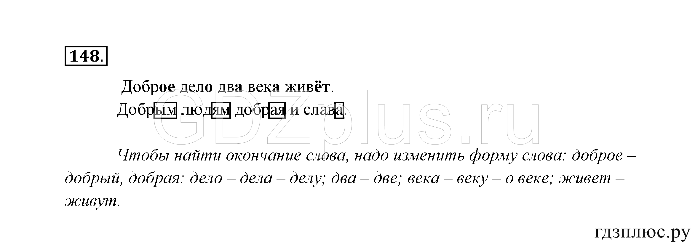 >Русский язык Канакина 3 класс 268