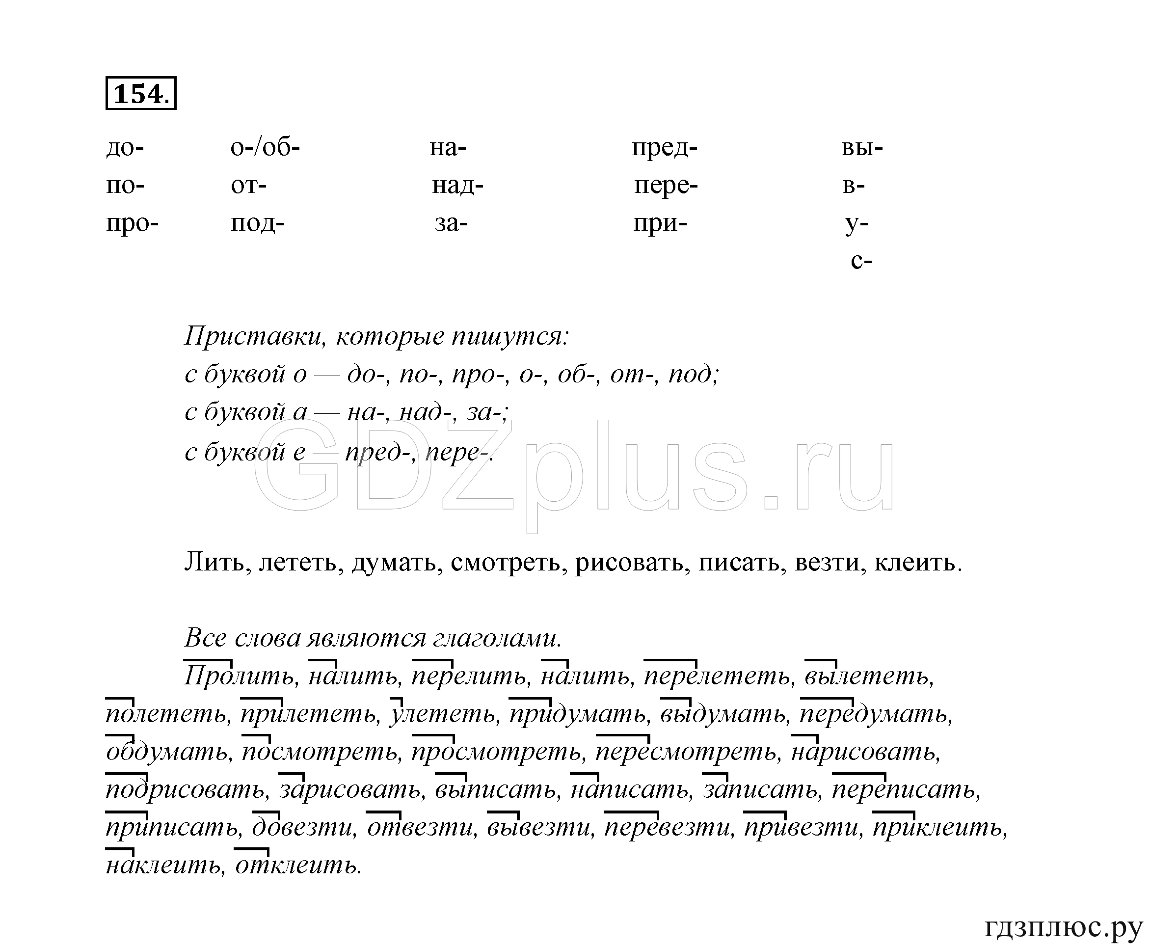 >Русский язык Канакина 3 класс 268