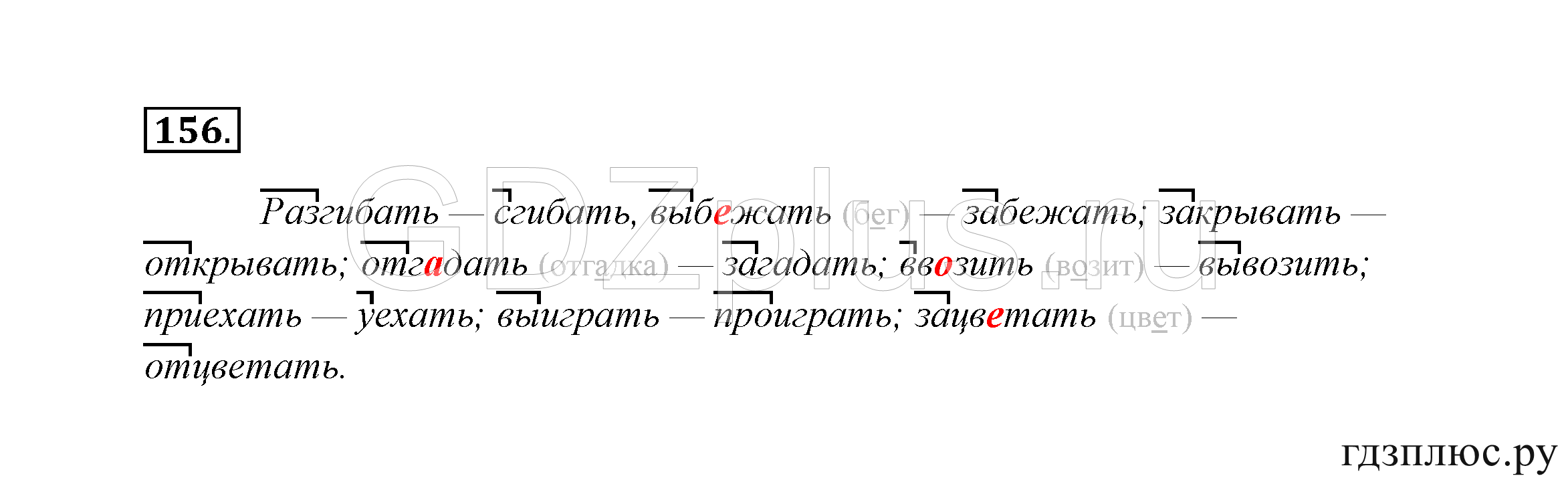 >Русский язык Канакина 3 класс 268