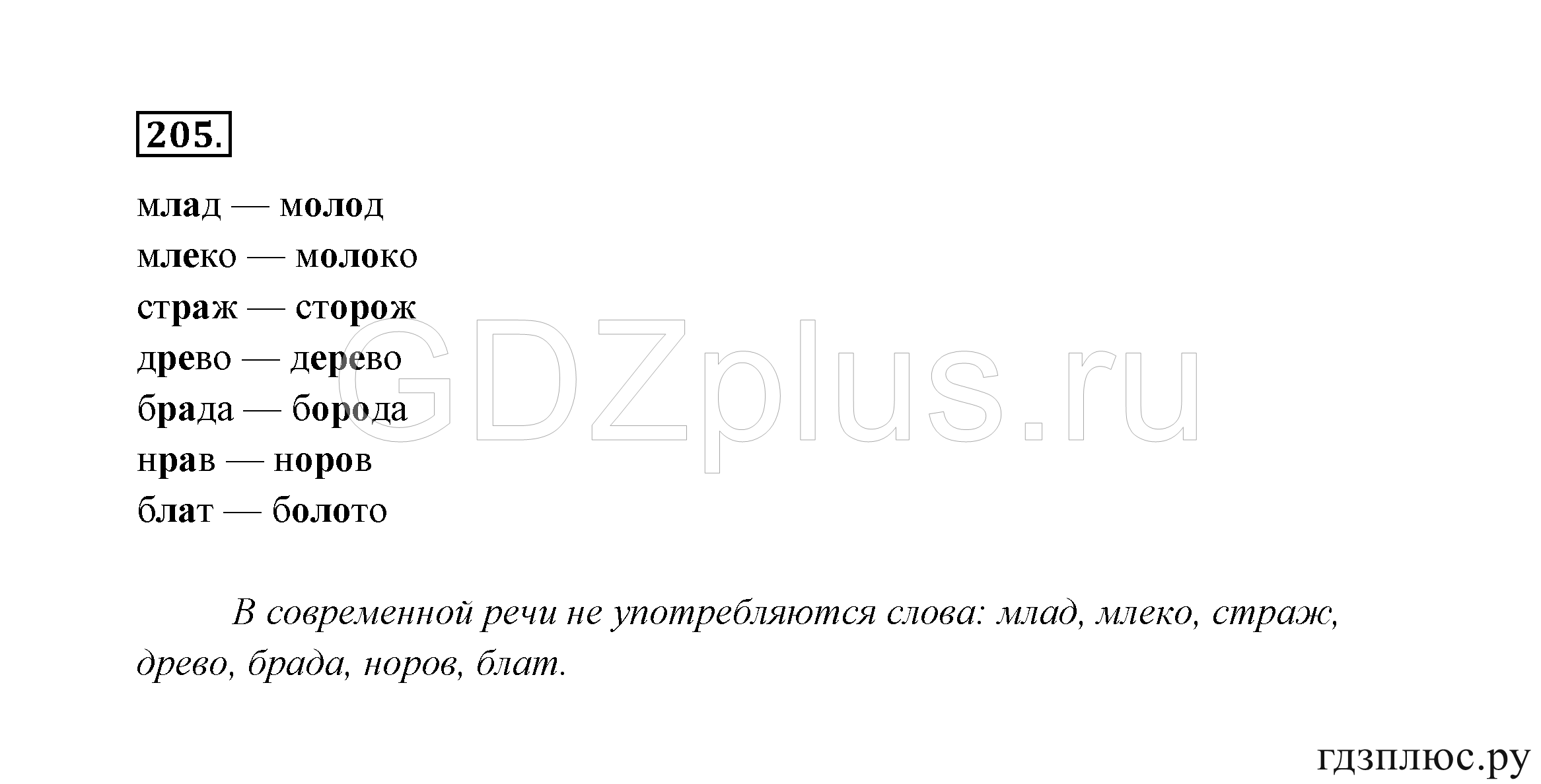 >Русский язык Канакина 3 класс 268