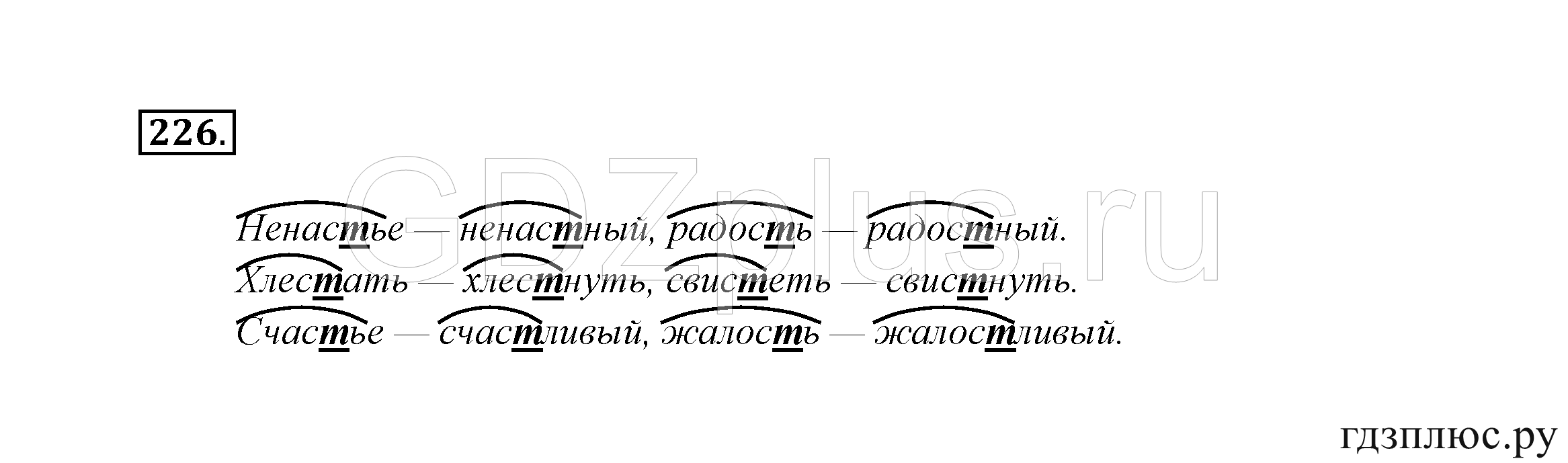 >Русский язык Канакина 3 класс 268