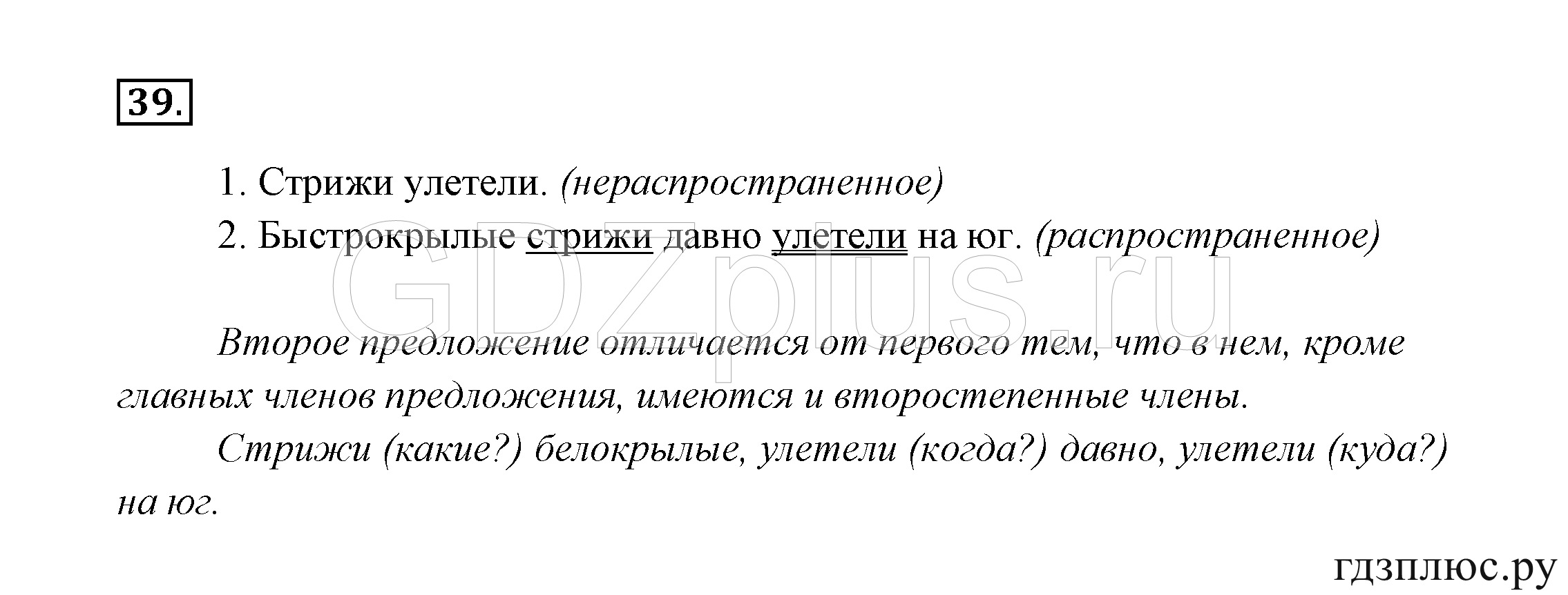 >Русский язык Канакина 3 класс 268