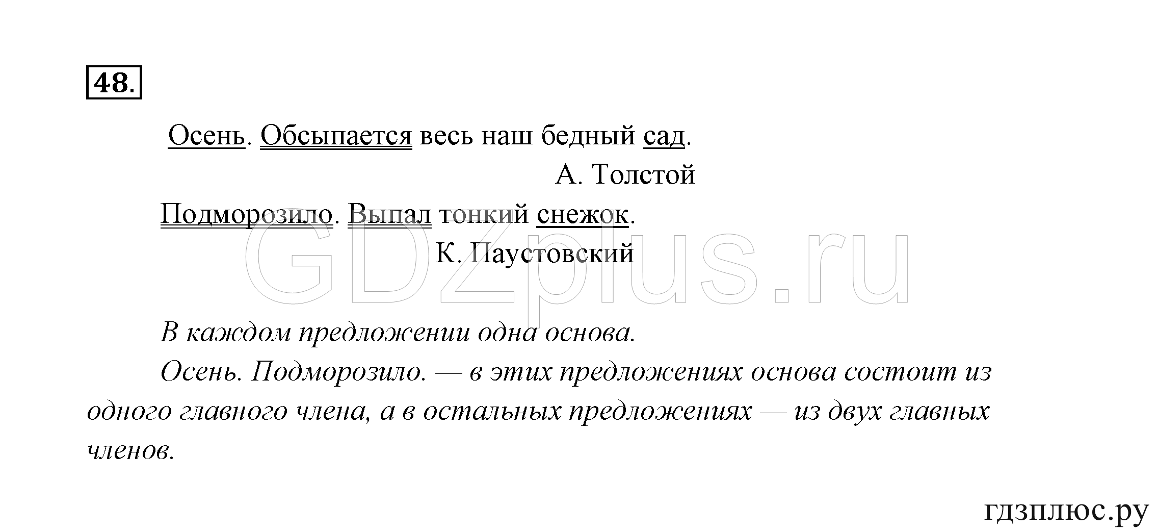 >Русский язык Канакина 3 класс 268