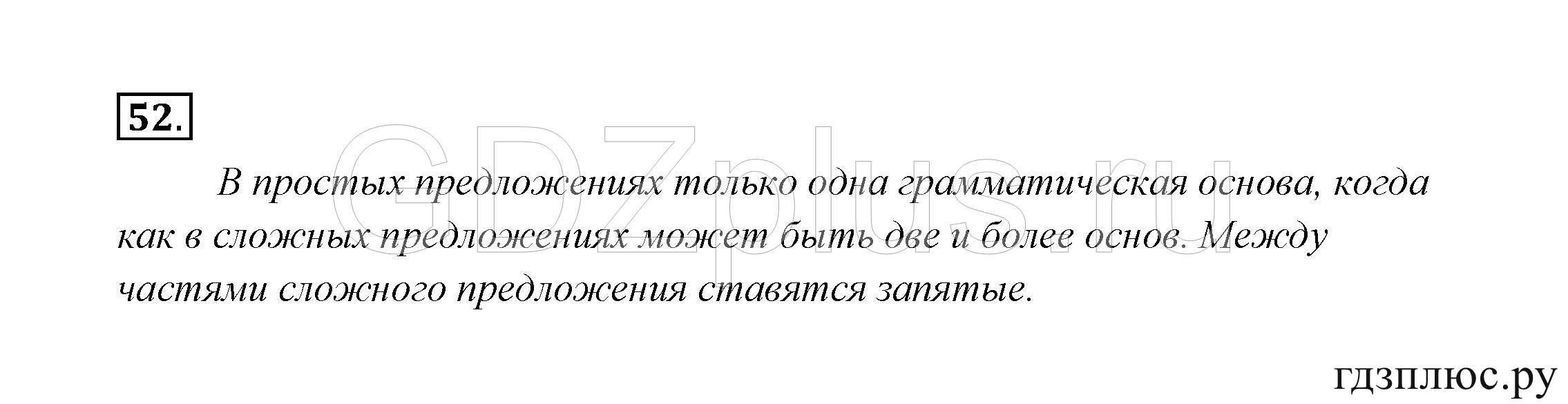 >Русский язык Канакина 3 класс 268