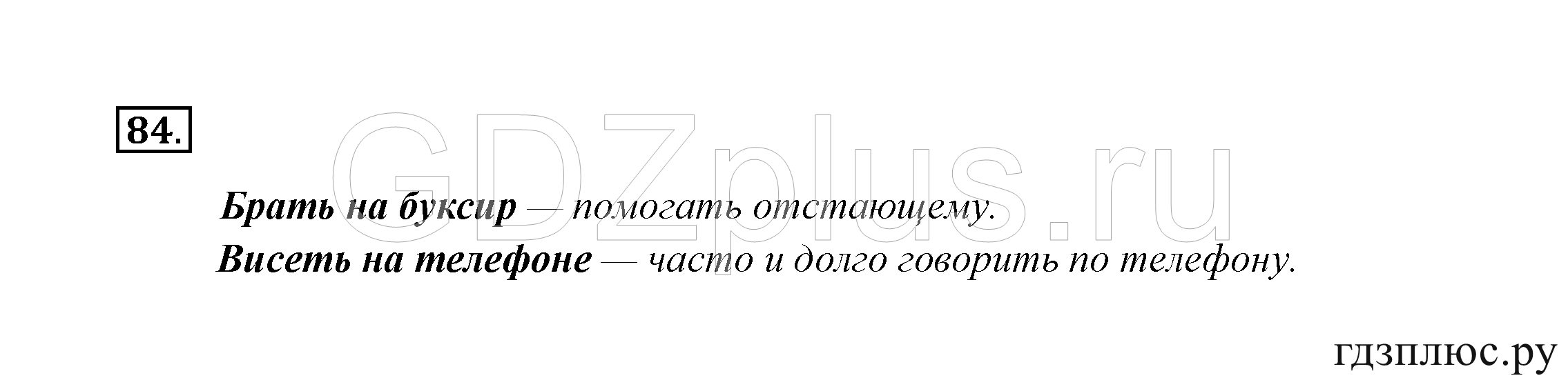 >Русский язык Канакина 3 класс 268
