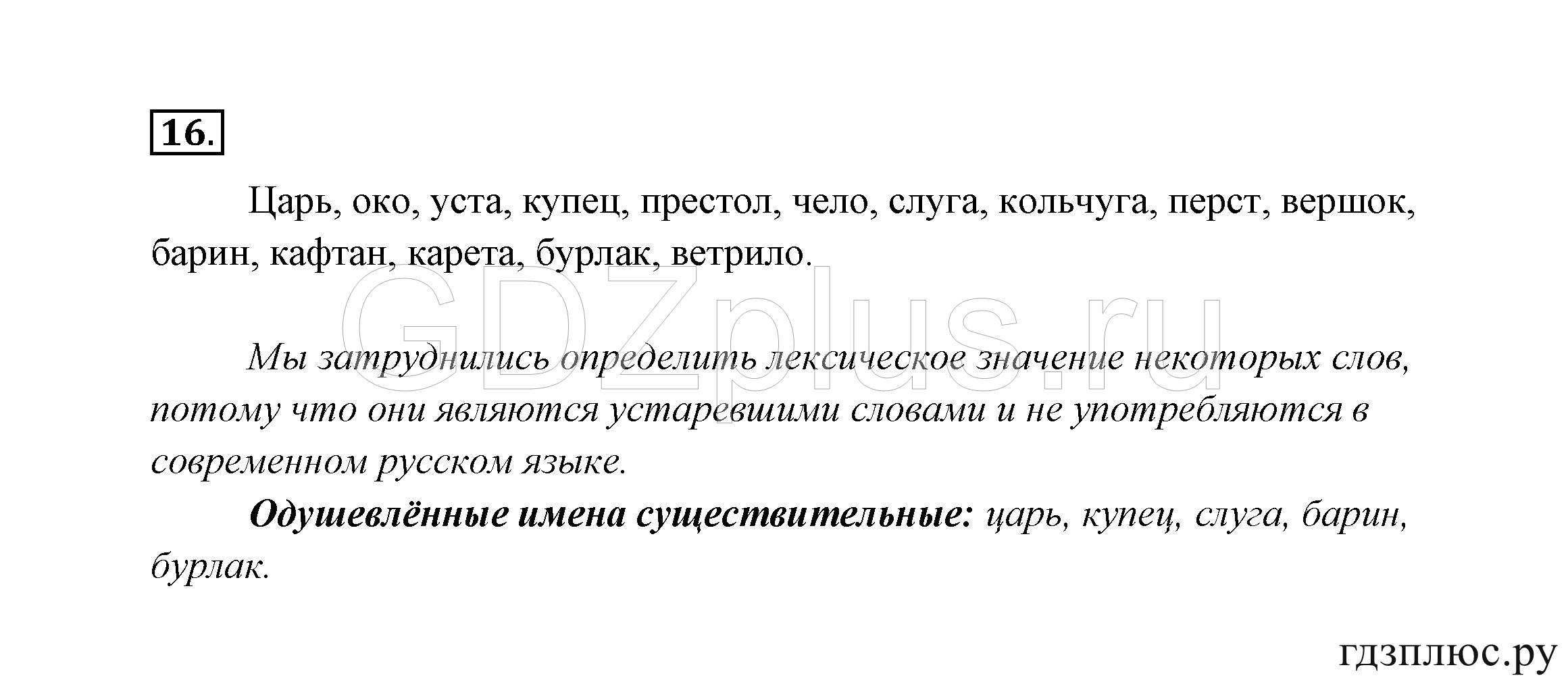 >Русский язык Канакина 3 класс 268