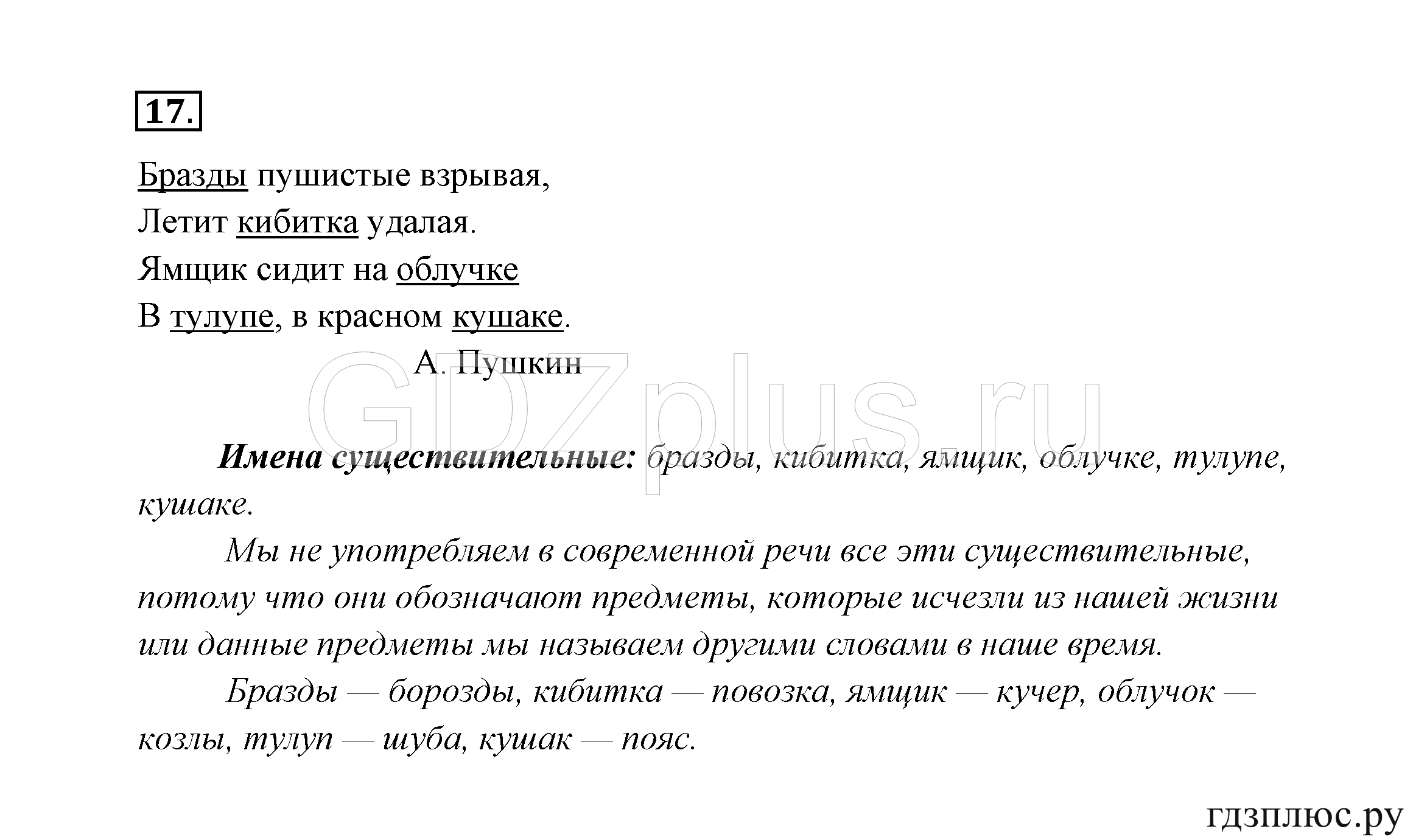 >Русский язык Канакина 3 класс 268
