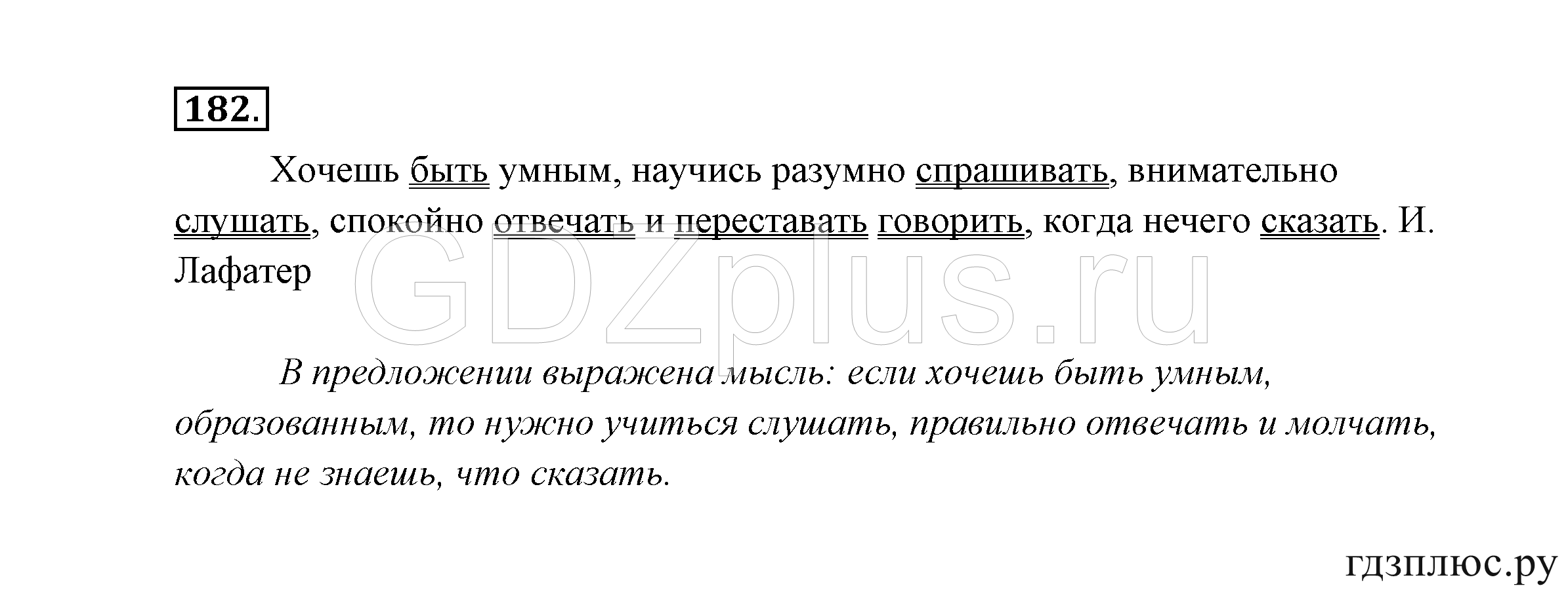 >Русский язык Канакина 3 класс 268
