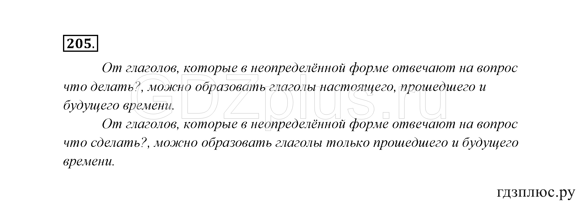 >Русский язык Канакина 3 класс 268