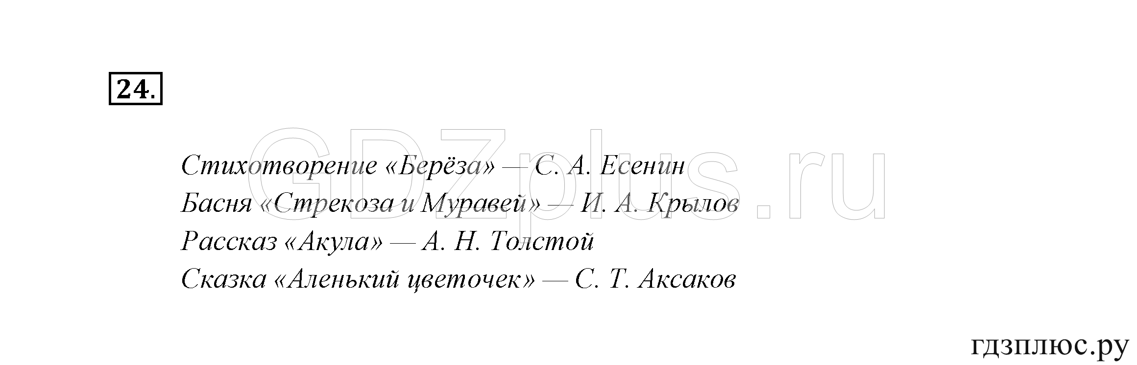 >Русский язык Канакина 3 класс 268