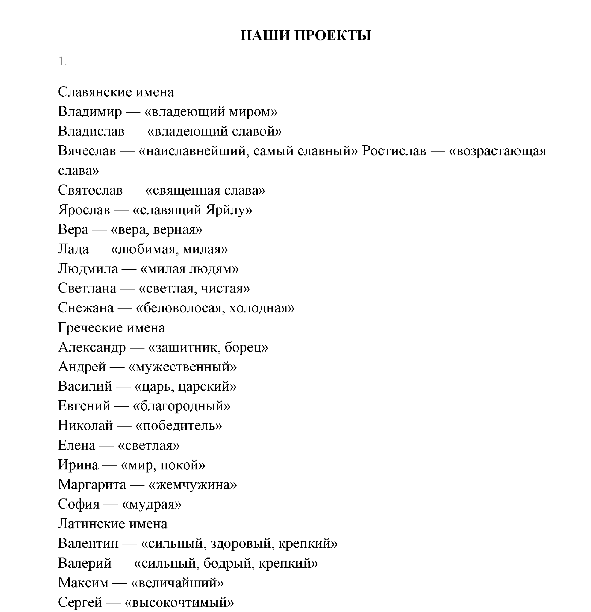 >Русский язык Канакина 3 класс 268