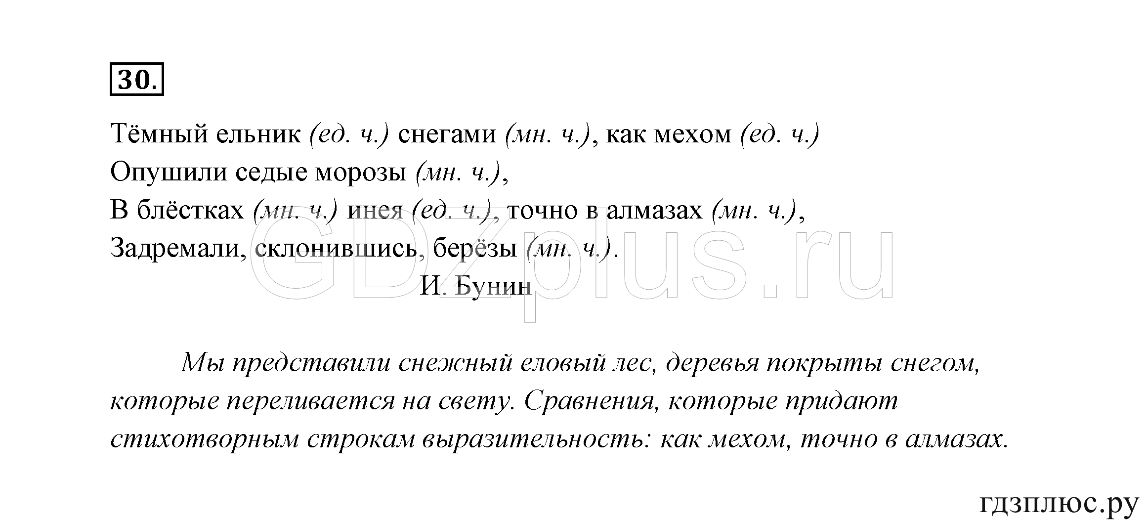 >Русский язык Канакина 3 класс 268