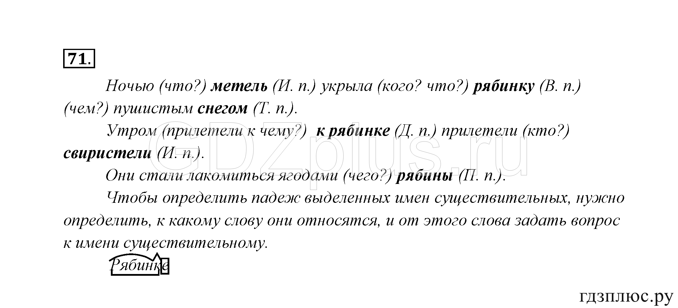 >Русский язык Канакина 3 класс 268