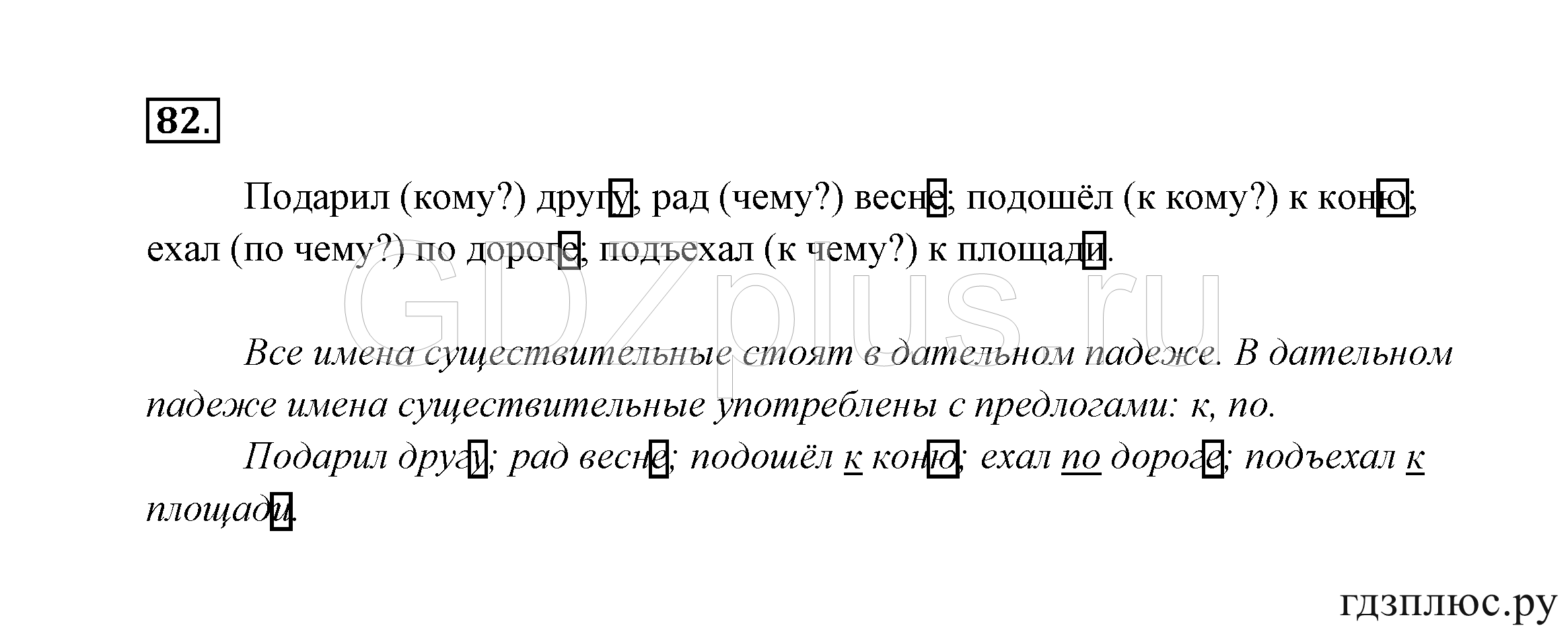 >Русский язык Канакина 3 класс 268
