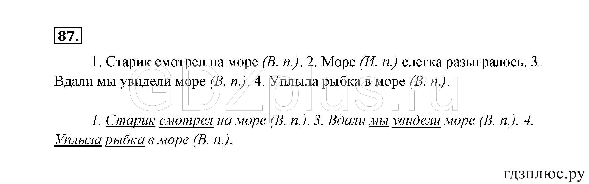 >Русский язык Канакина 3 класс 268