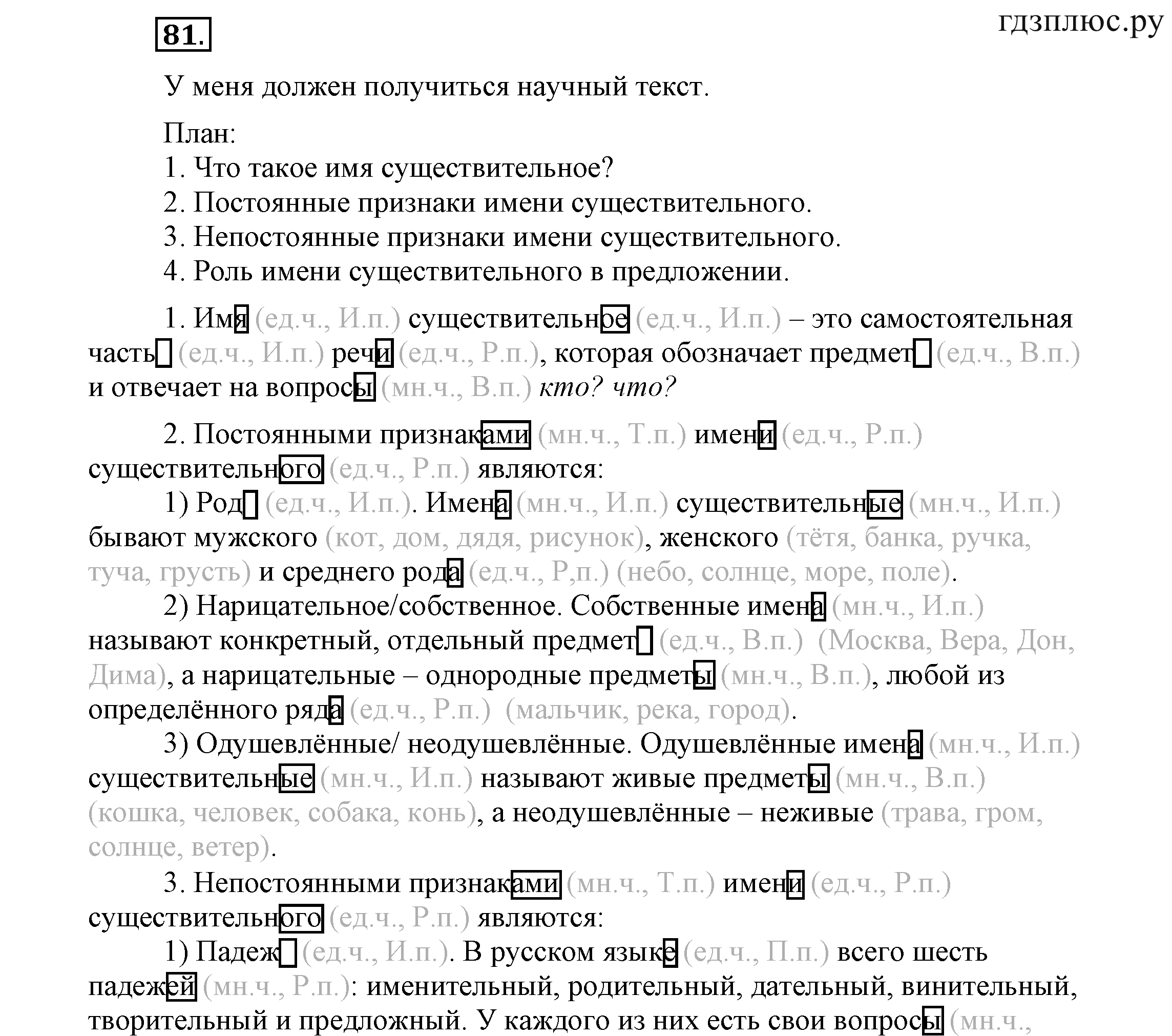 >Русский язык Климанова 3 класс 239