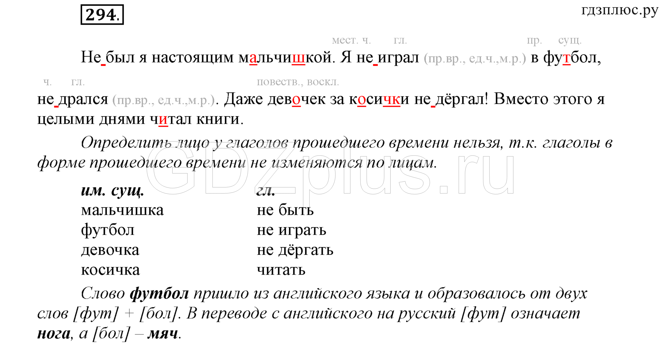 ></img>Русский язык Соловейчик 3 класс 622