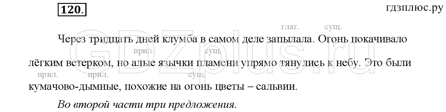 >Русский язык Желтовская 3 класс 3