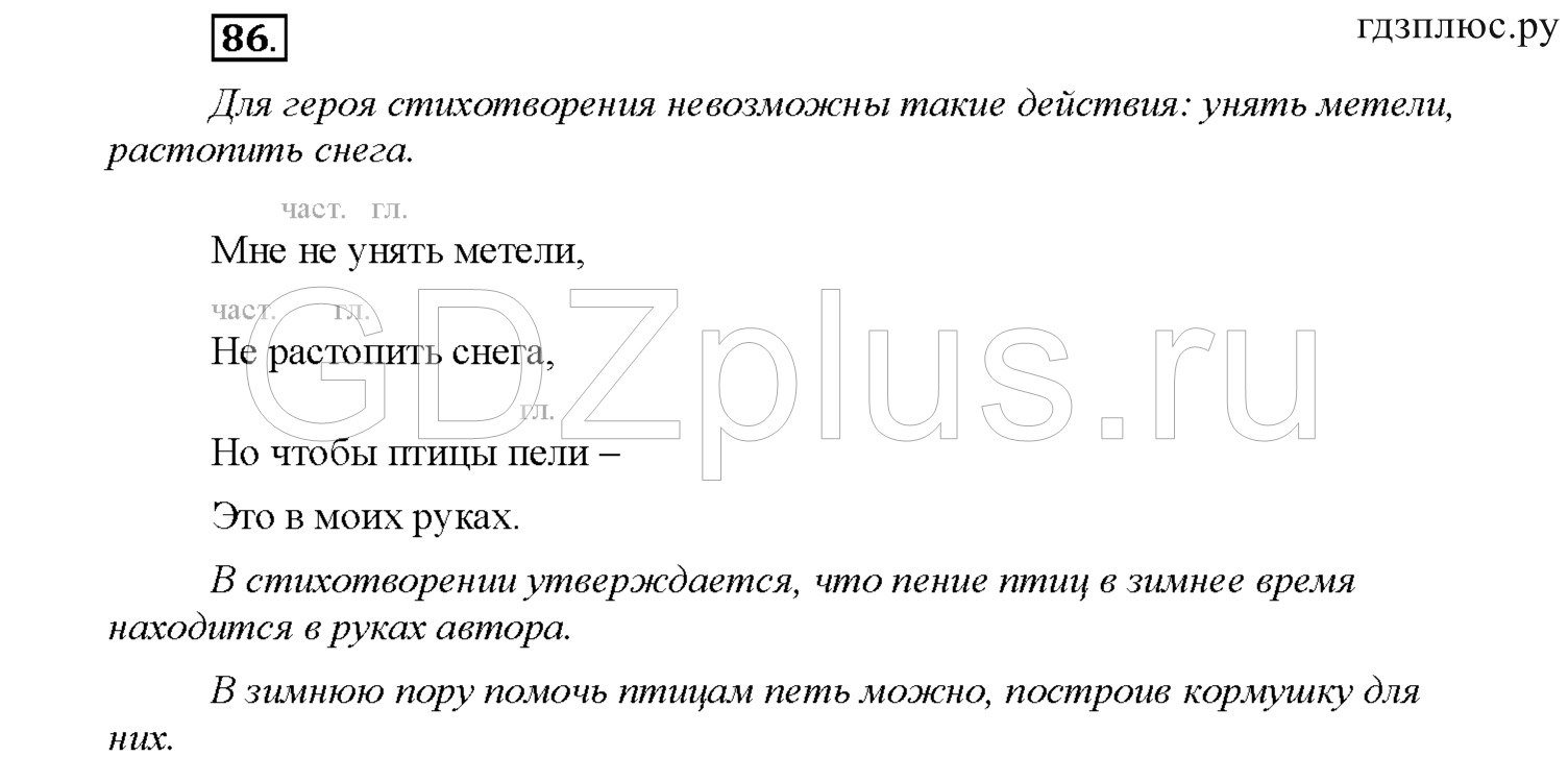 >Русский язык Желтовская 3 класс 3