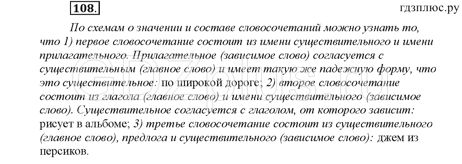 >Русский язык Желтовская 3 класс 3