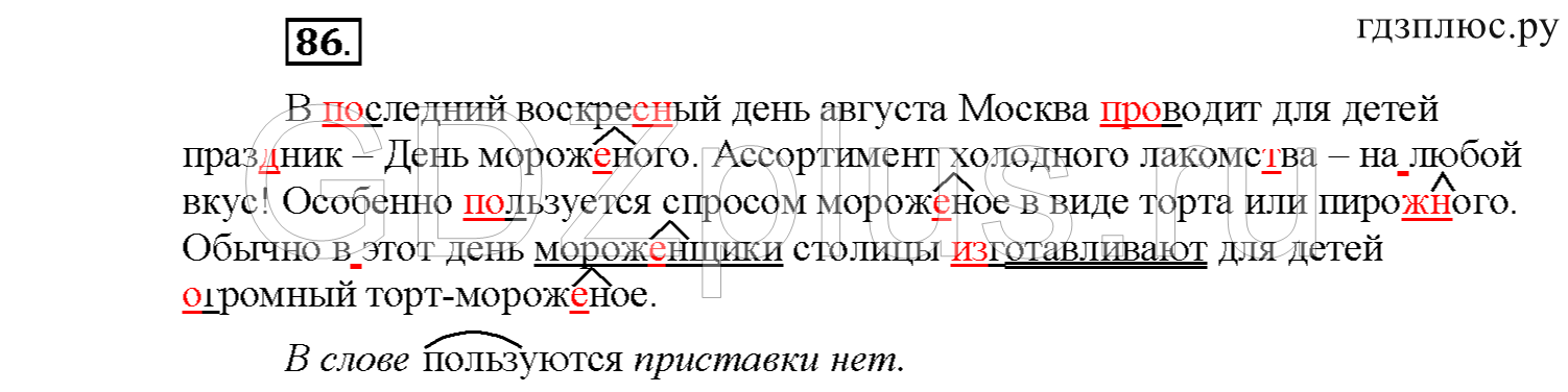 >Русский язык Желтовская 3 класс 3