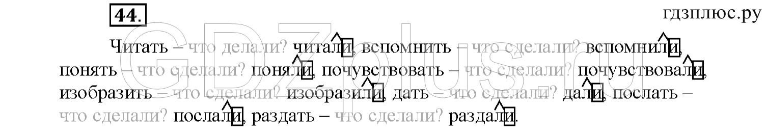 >Русский язык Желтовская 3 класс 3