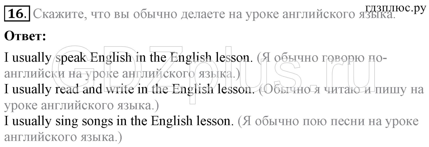 >Английский язык Биболетова Student’s book 4 класс Progress check 4