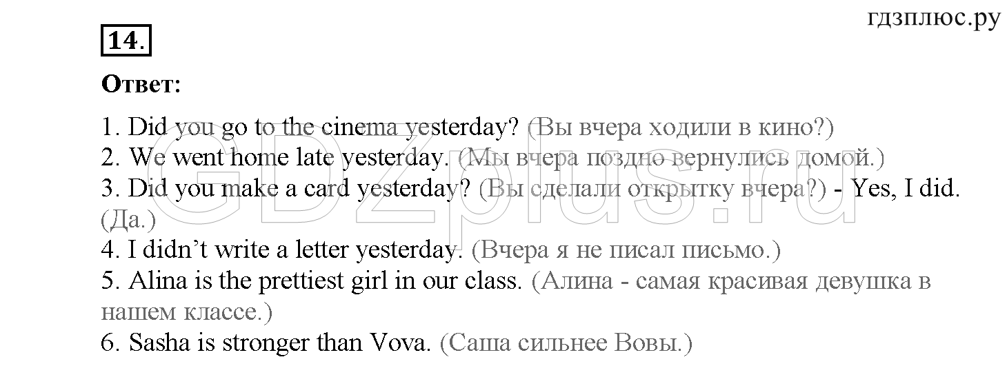 >Английский язык Быкова 4 класс 16