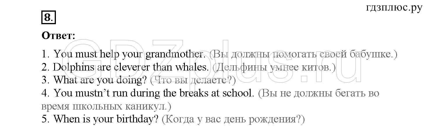 ></img>Английский язык Быкова 4 класс 16