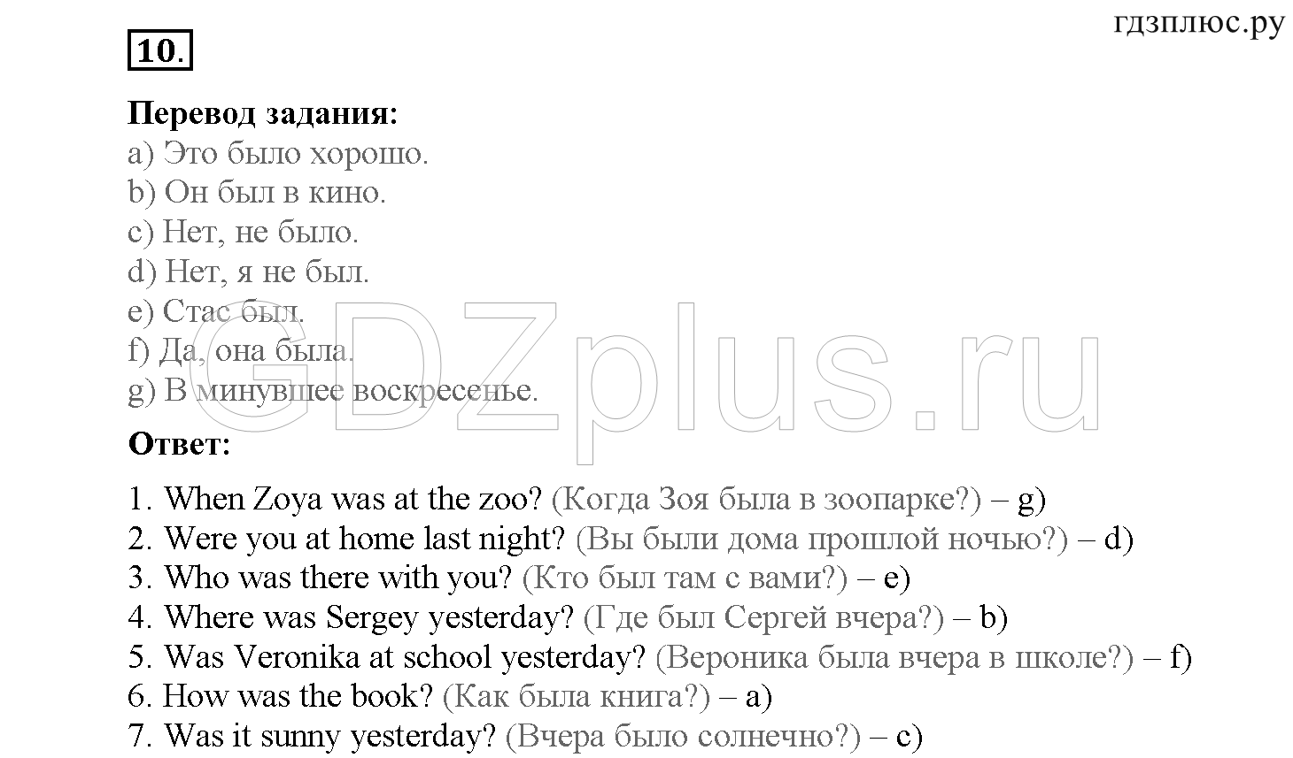 Английский сборник решебник 3 класс поспелова