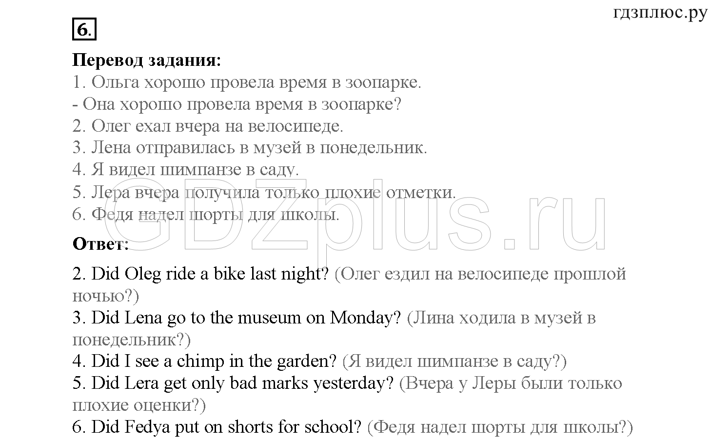 ></img>Английский язык Быкова 4 класс 16