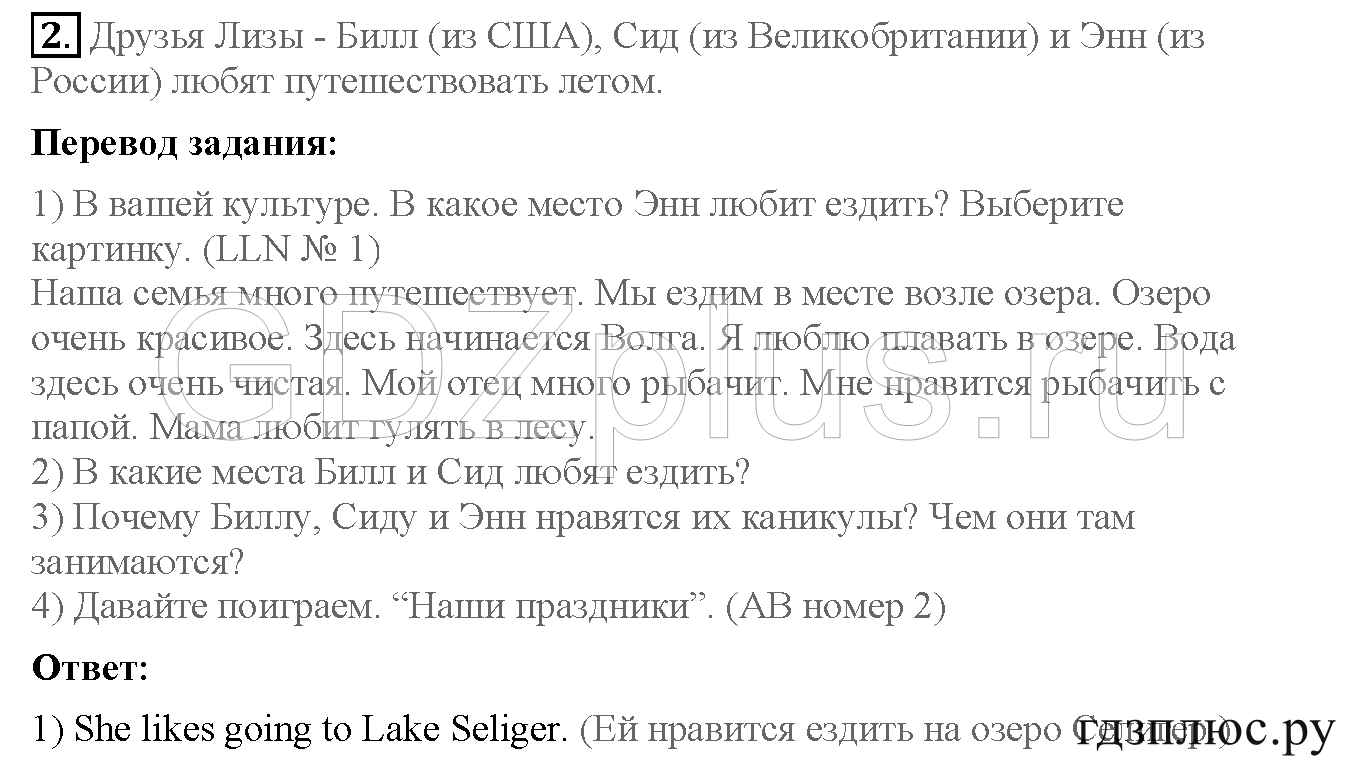 >Английский язык Кузовлев 4 класс 0