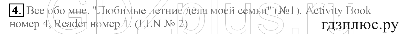 >Английский язык Кузовлев 4 класс 0