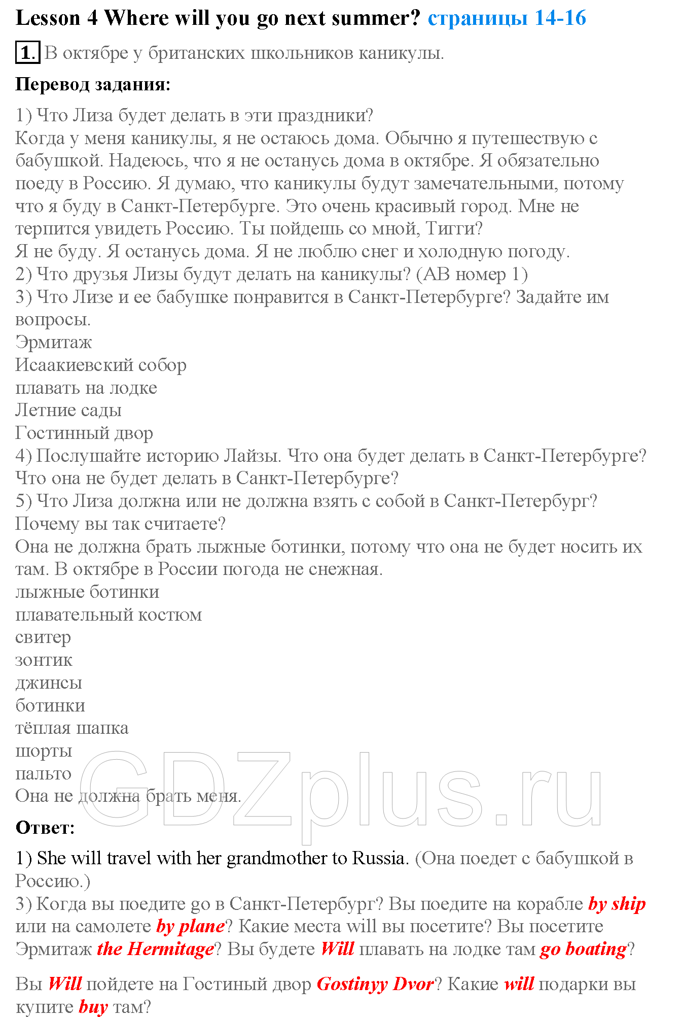 >Английский язык Кузовлев 4 класс 0