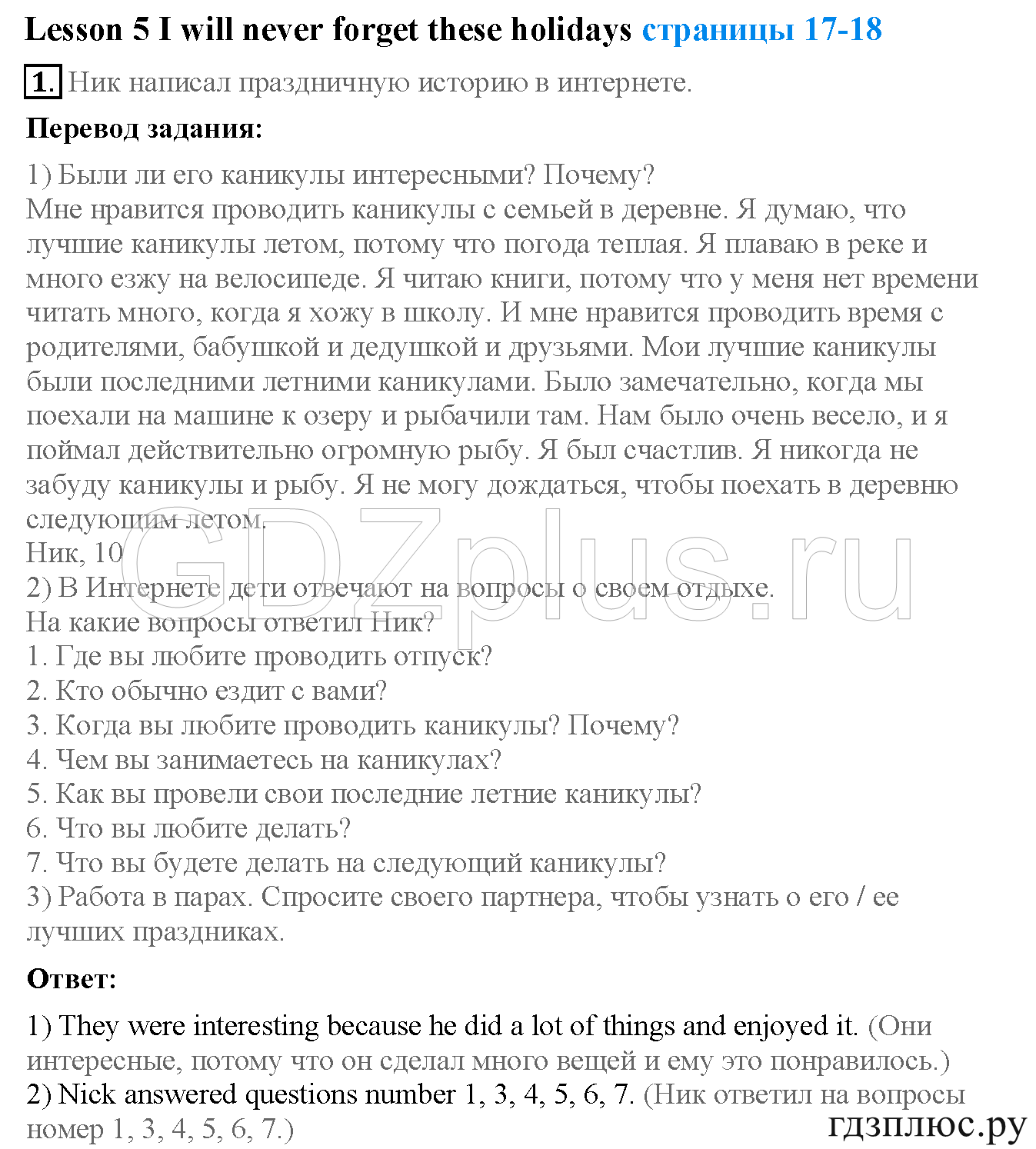 >Английский язык Кузовлев 4 класс 0