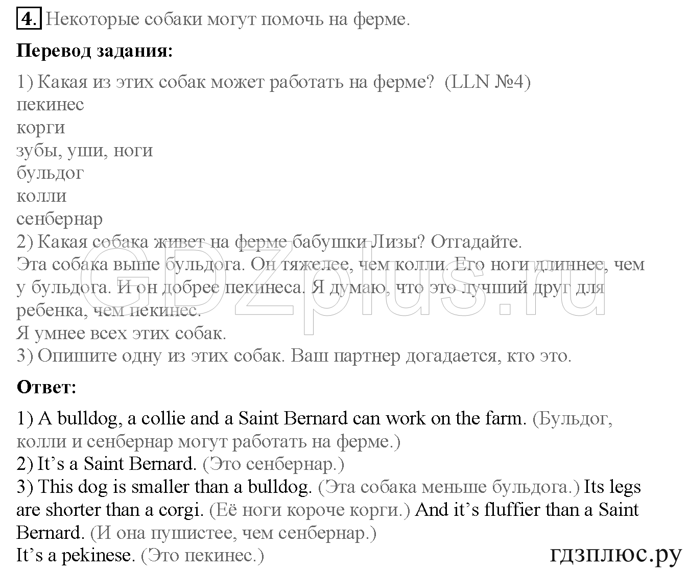 >Английский язык Кузовлев 4 класс 0