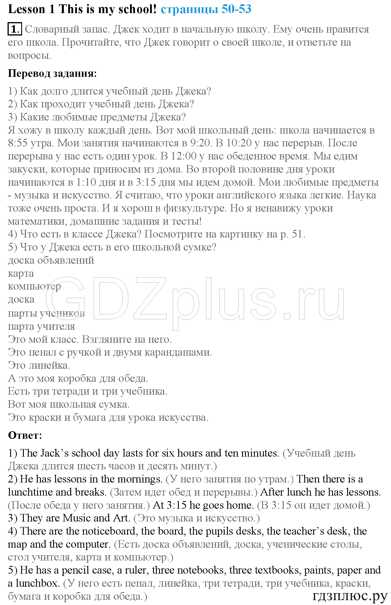 >Английский язык Кузовлев 4 класс 0