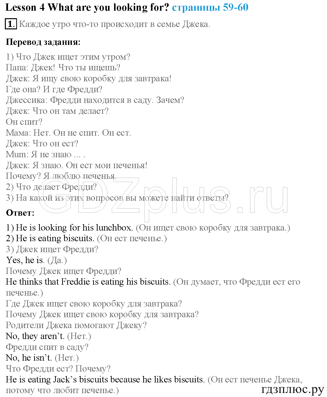 >Английский язык Кузовлев 4 класс 0