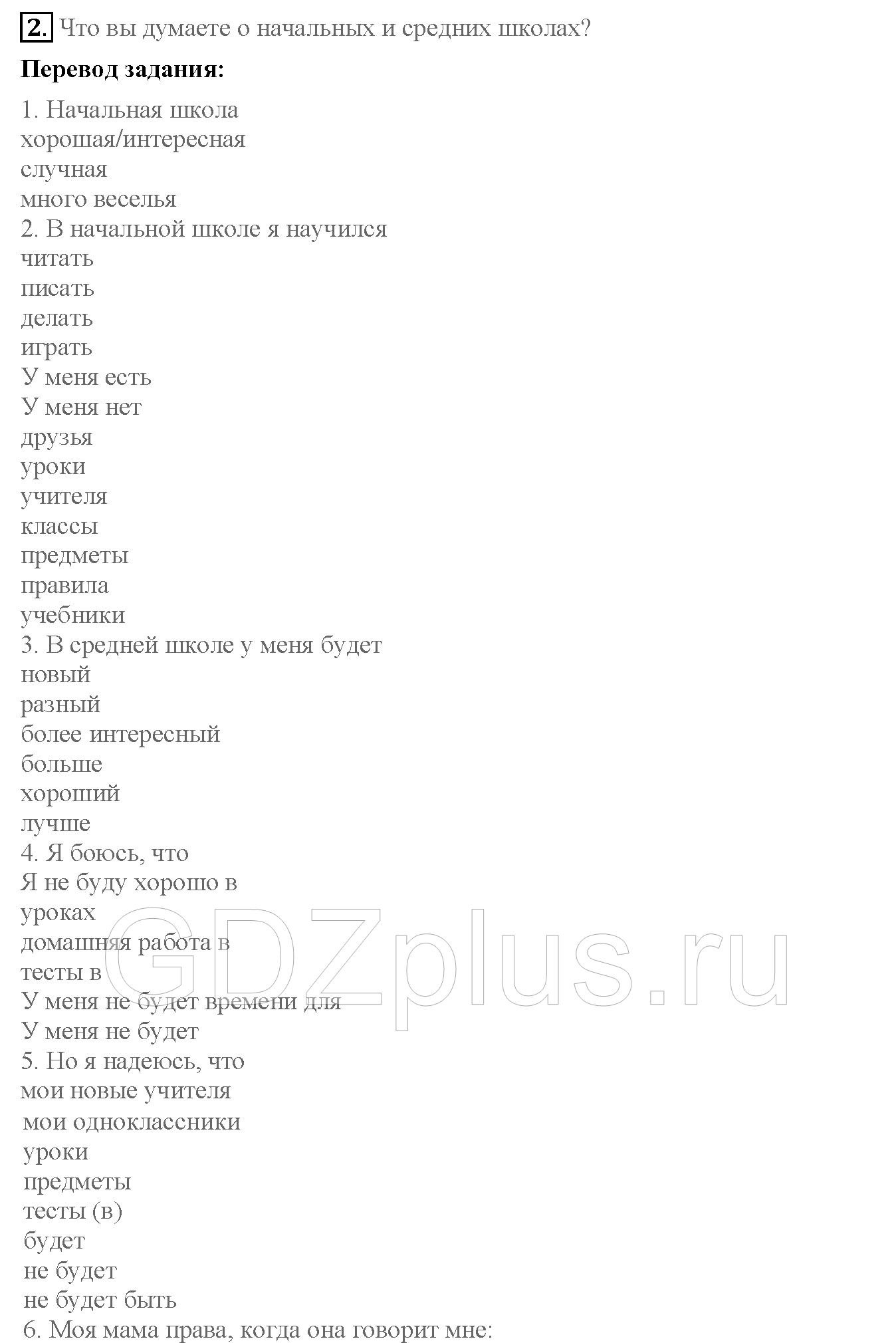 >Английский язык Кузовлев 4 класс 0
