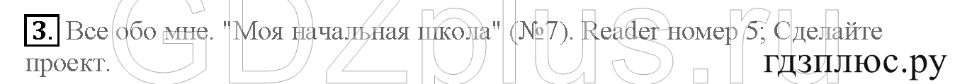 >Английский язык Кузовлев 4 класс 0